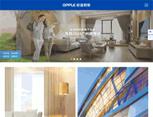 Tablet Screenshot of opple.com.cn